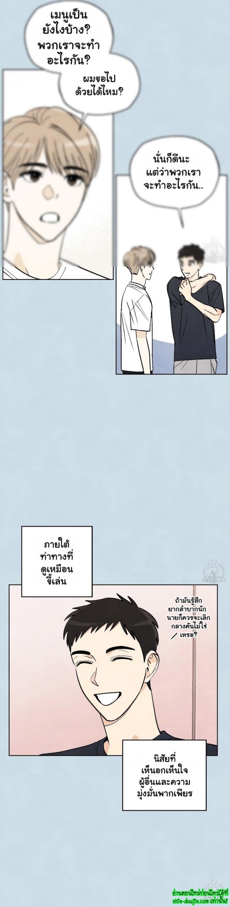 Even If Summer Ends EP 9